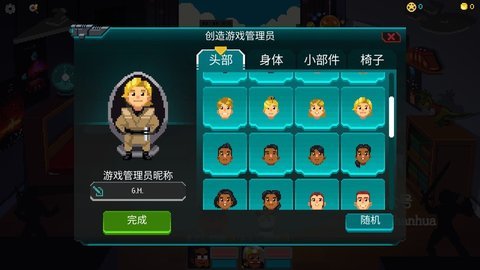 银河经理汉化版