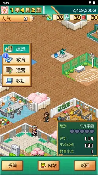 口袋学院物语3正版