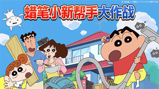 Crayon Shinchan安装器