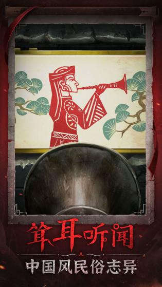 纸嫁衣6来世双生官网版