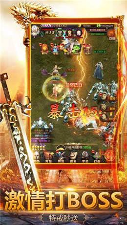 传奇3高爆版