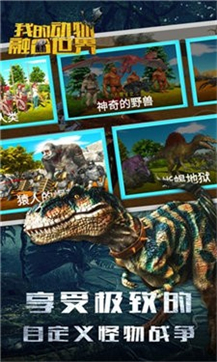 动物融合