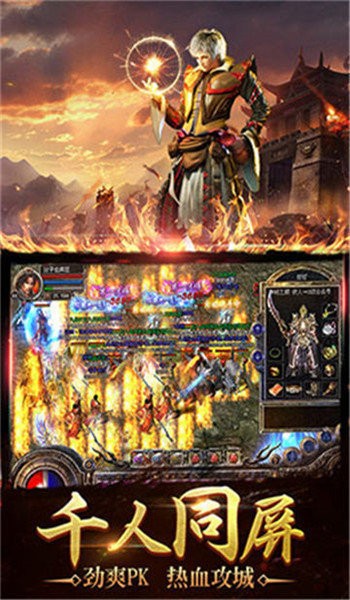 天 魔 攻 速 火 龙 传 奇