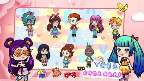 樱花少女装扮学院 樱花少女装扮学院