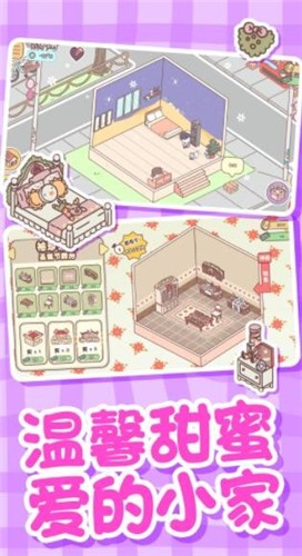 恋爱公寓模拟器 恋爱公寓模拟器
