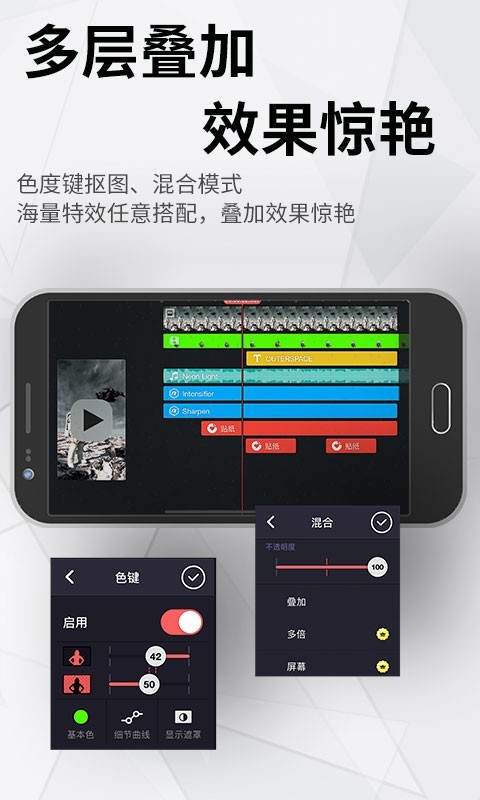 视频剪辑软件