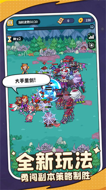 热血英雄团免广告版
