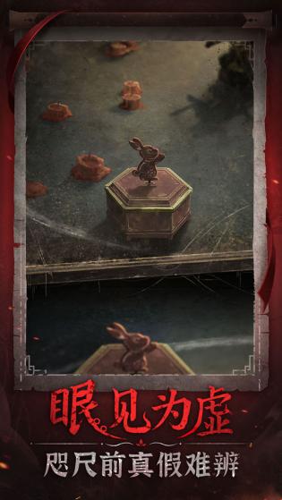 纸嫁衣6来世双生官网版