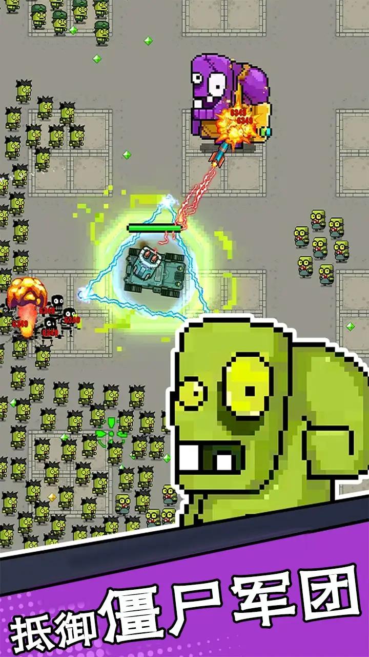 末世幸存者小队 末世幸存者小队