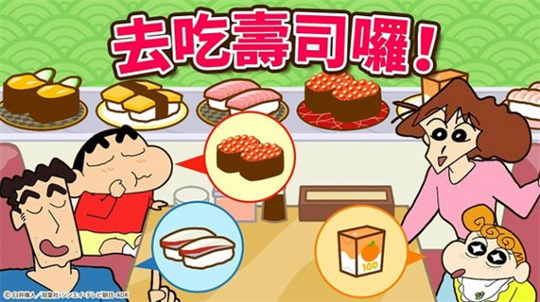 Crayon Shinchan安装器