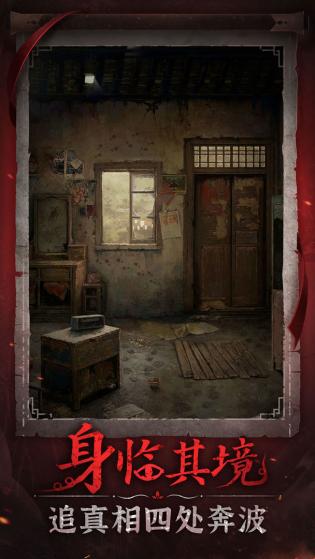 纸嫁衣6来世双生官网版