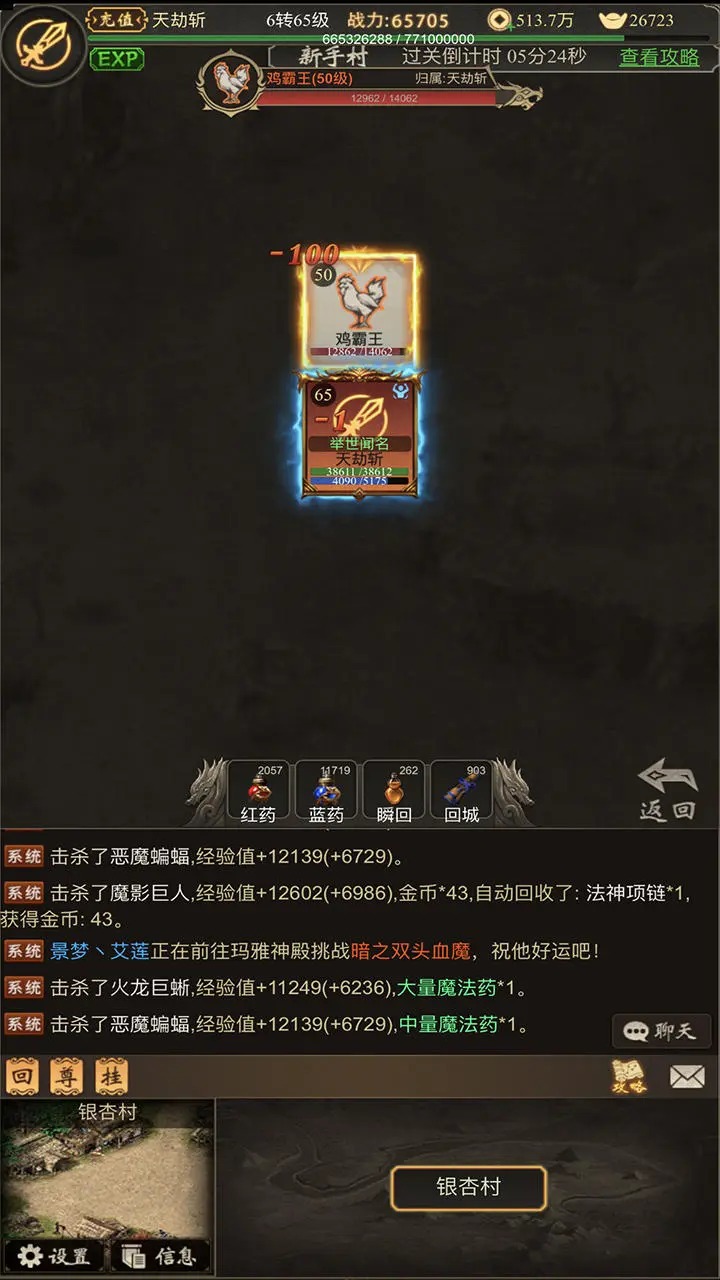 黎明游侠手游
