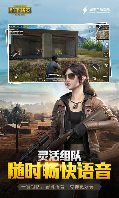 和平精英队友召回模式