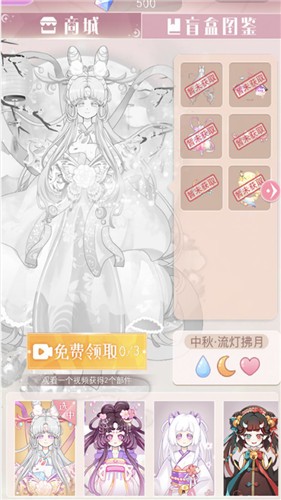 次元换装少女全部服装解锁版