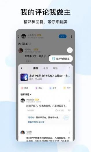 酷狗音乐2019免费