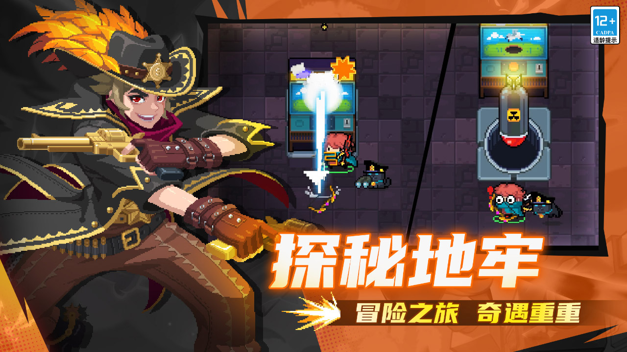 元气骑士ios免内购版