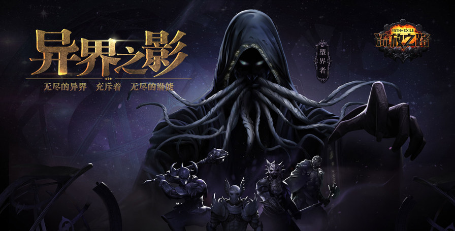 流放之路游戏堂 流放之路游戏堂