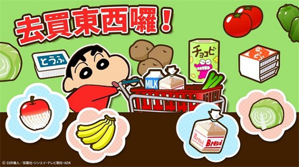 Crayon Shinchan安装器
