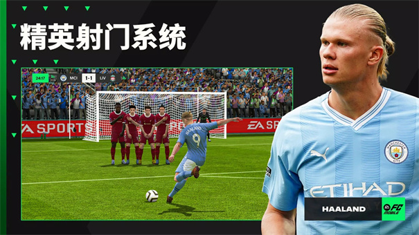 FIFAMobile国际版
