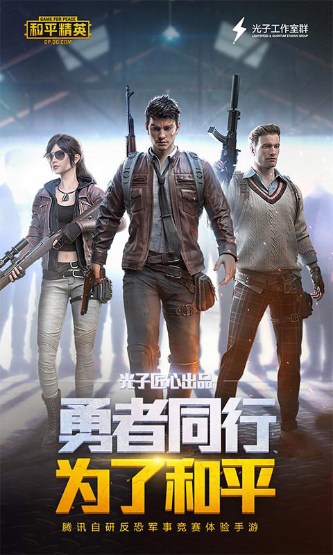 和平精英队友召回模式