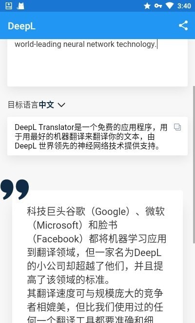 deepsieep2安卓汉化版