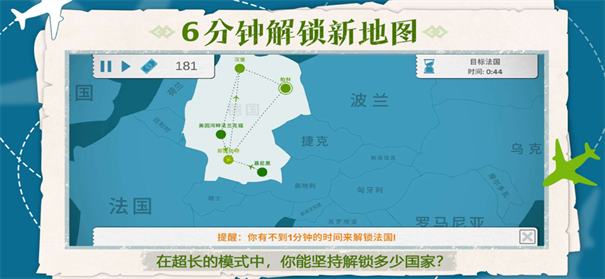 飞行集团手机安卓版中文版