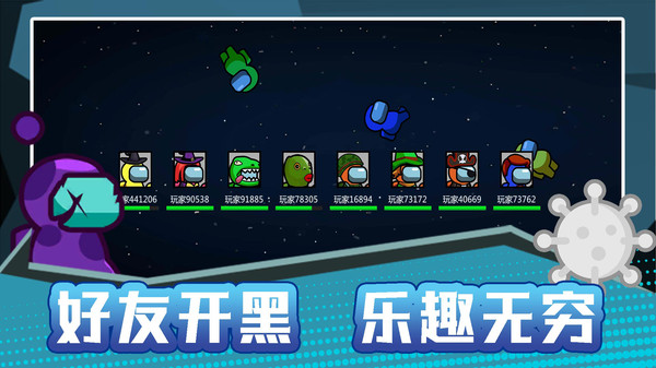 火柴人宇宙之战