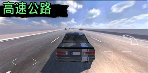 A Car Game