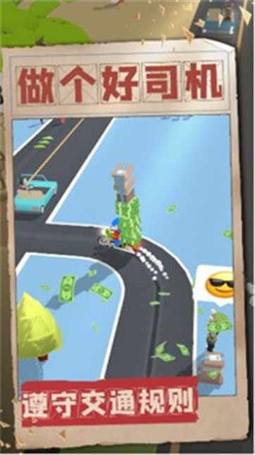 做个好司机 做个好司机