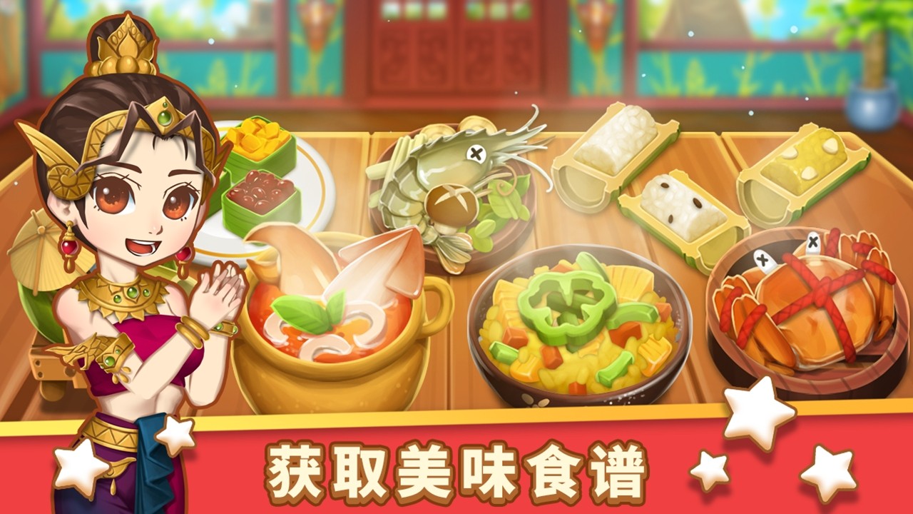 美食餐厅