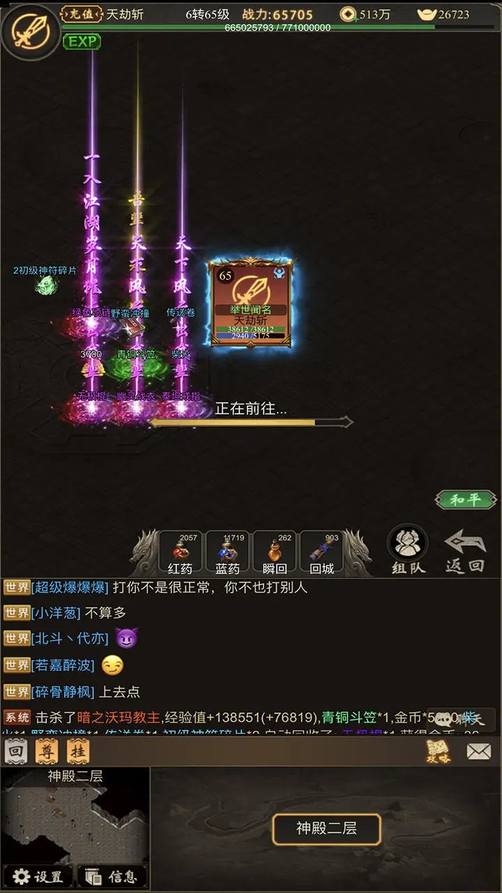 黎明游侠手游