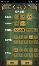 围棋