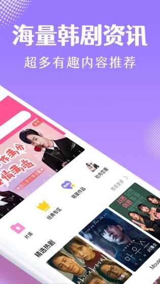 韩剧TV极简版