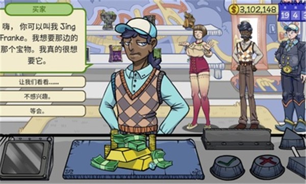 当铺人生2无广告