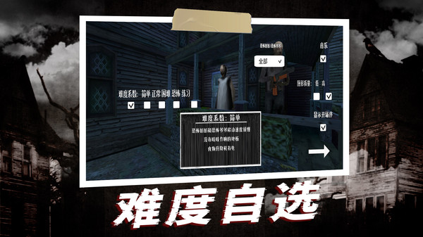 奶奶2黑客菜单安装