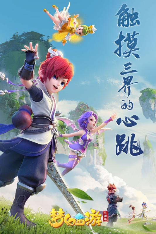 梦幻西游三维版藏宝阁 梦幻西游三维版藏宝阁