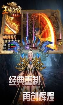 抖音王城争霸