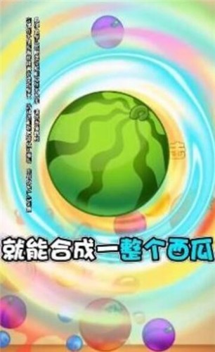 对对碰