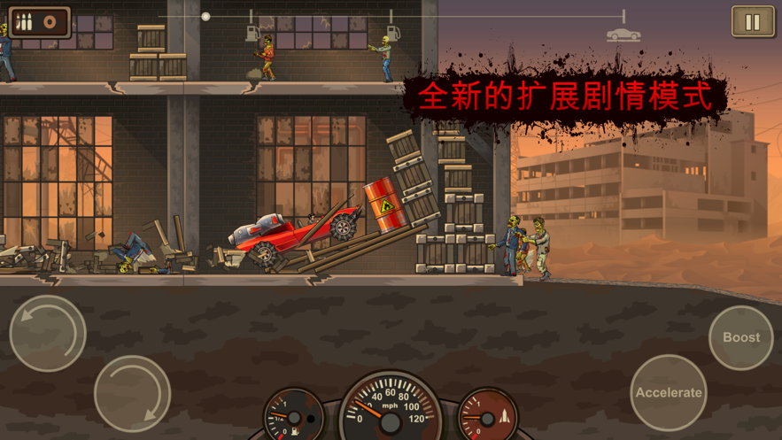 战车撞僵尸地牢MOD菜单版