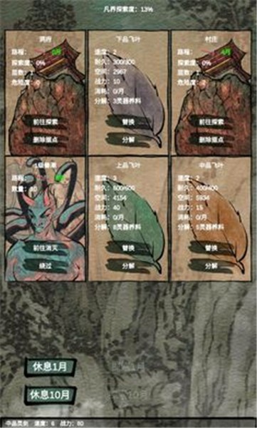 仙魔大战抖音小游戏 仙魔大战抖音小游戏