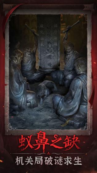 纸嫁衣6来世双生官网版