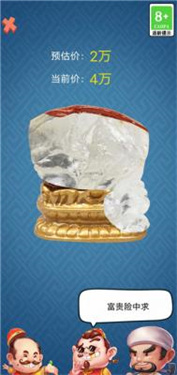 古董大师模拟器小游戏下载新版 古董大师模拟器小游戏下载新版