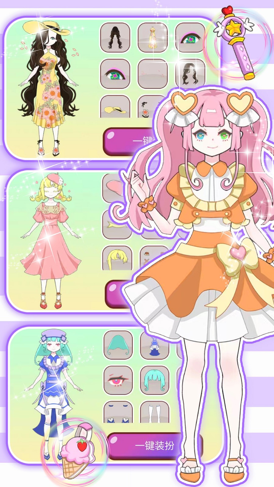 暖暖完美公主装扮 暖暖完美公主装扮