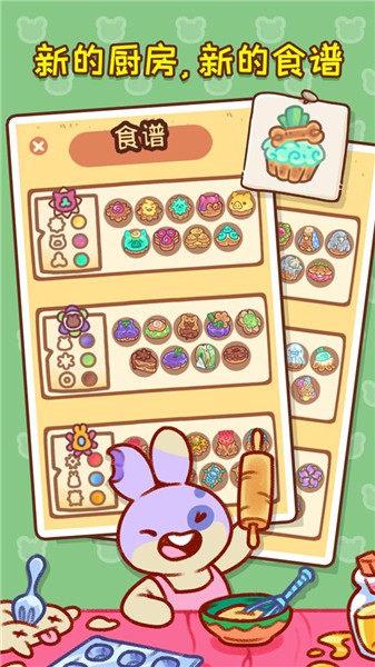 抖音兔兔蛋糕店