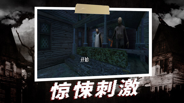 奶奶2黑客菜单安装