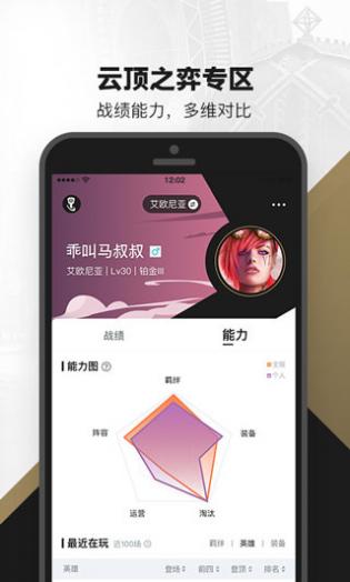 英雄联盟手游国际服最新版
