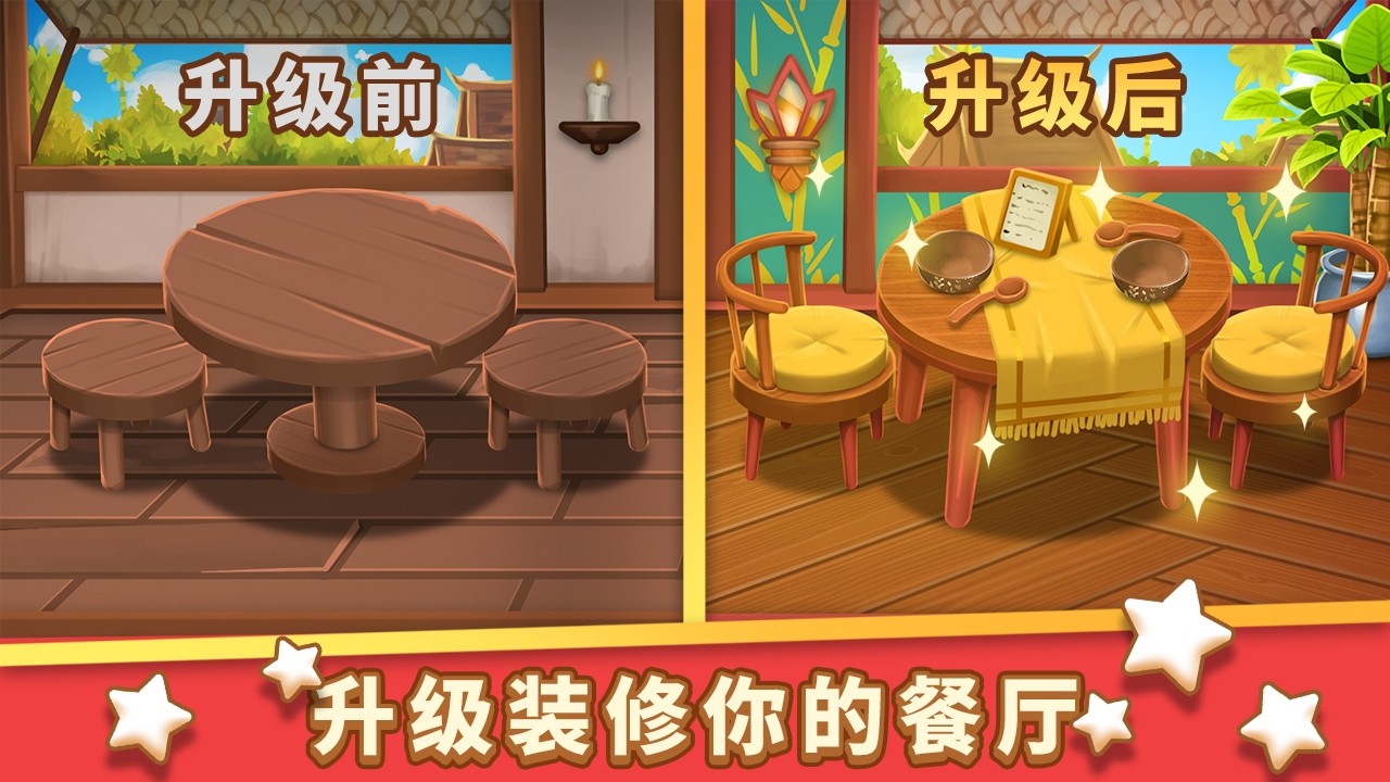 美食餐厅