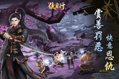 侠客行之大闹江湖 侠客行之大闹江湖