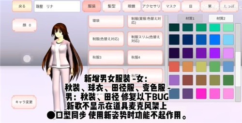 樱花校园模拟器1.039.90最新版
