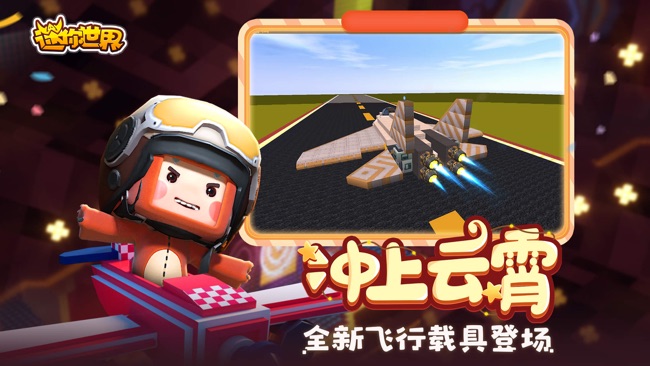 迷你世界熊孩子老版本